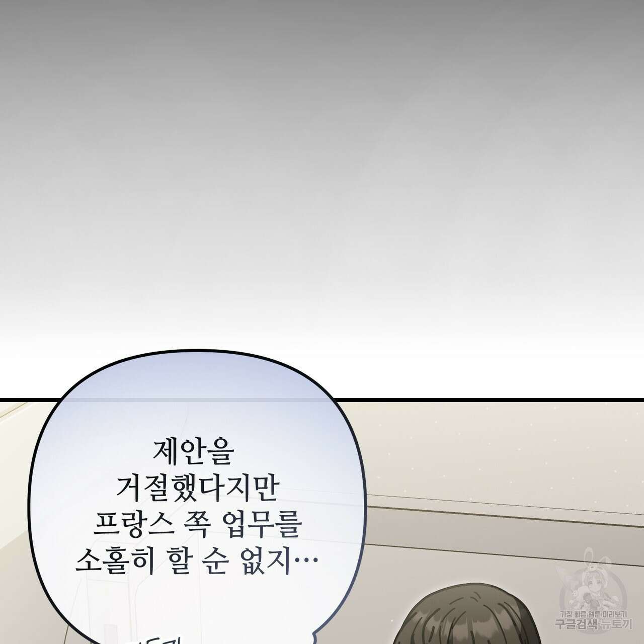 100년 묵은 탑셰프 46화 26