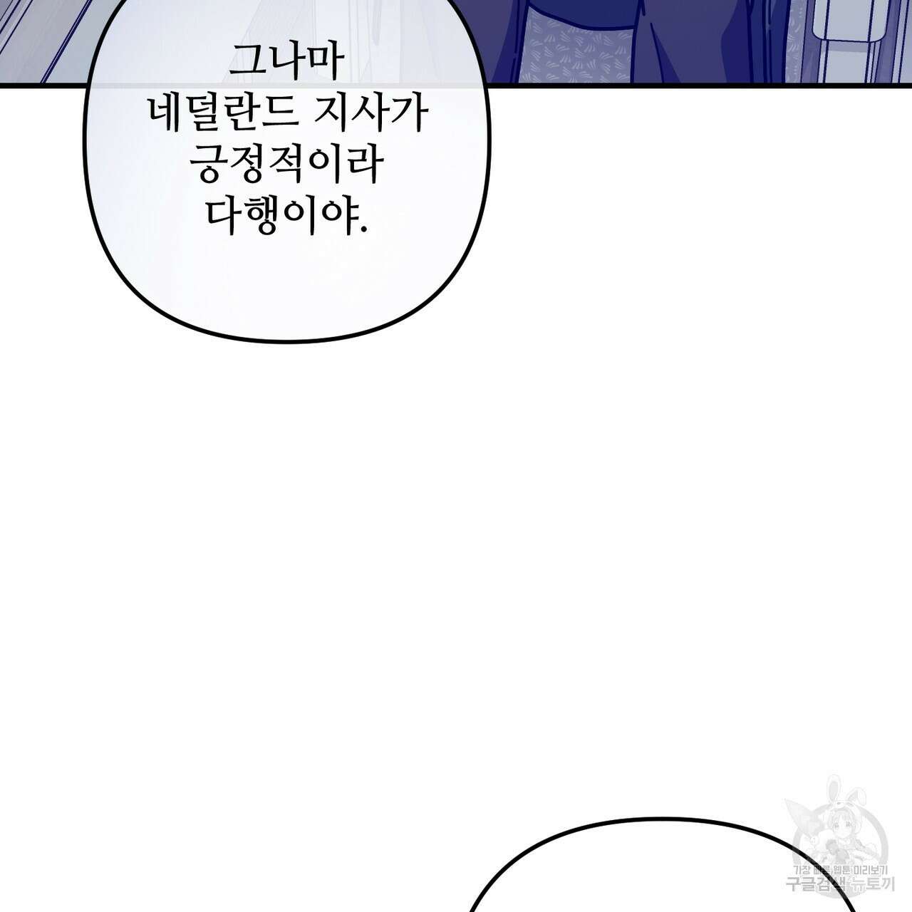 100년 묵은 탑셰프 46화 28
