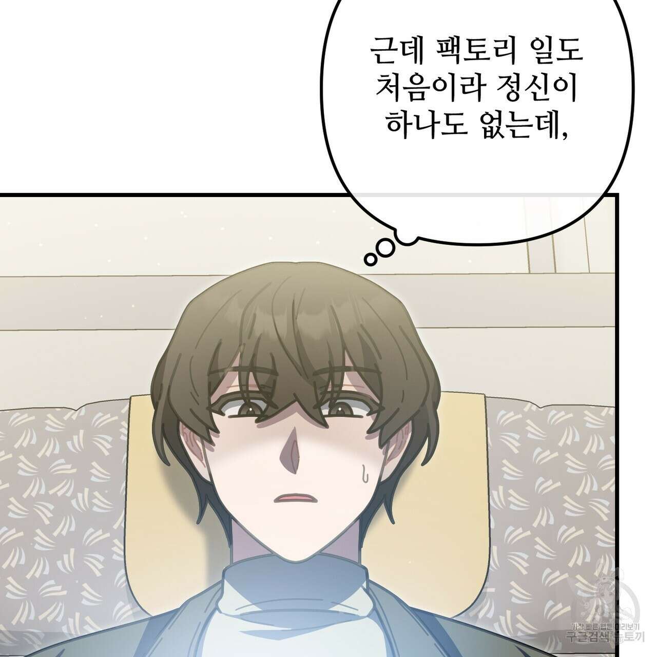 100년 묵은 탑셰프 46화 29