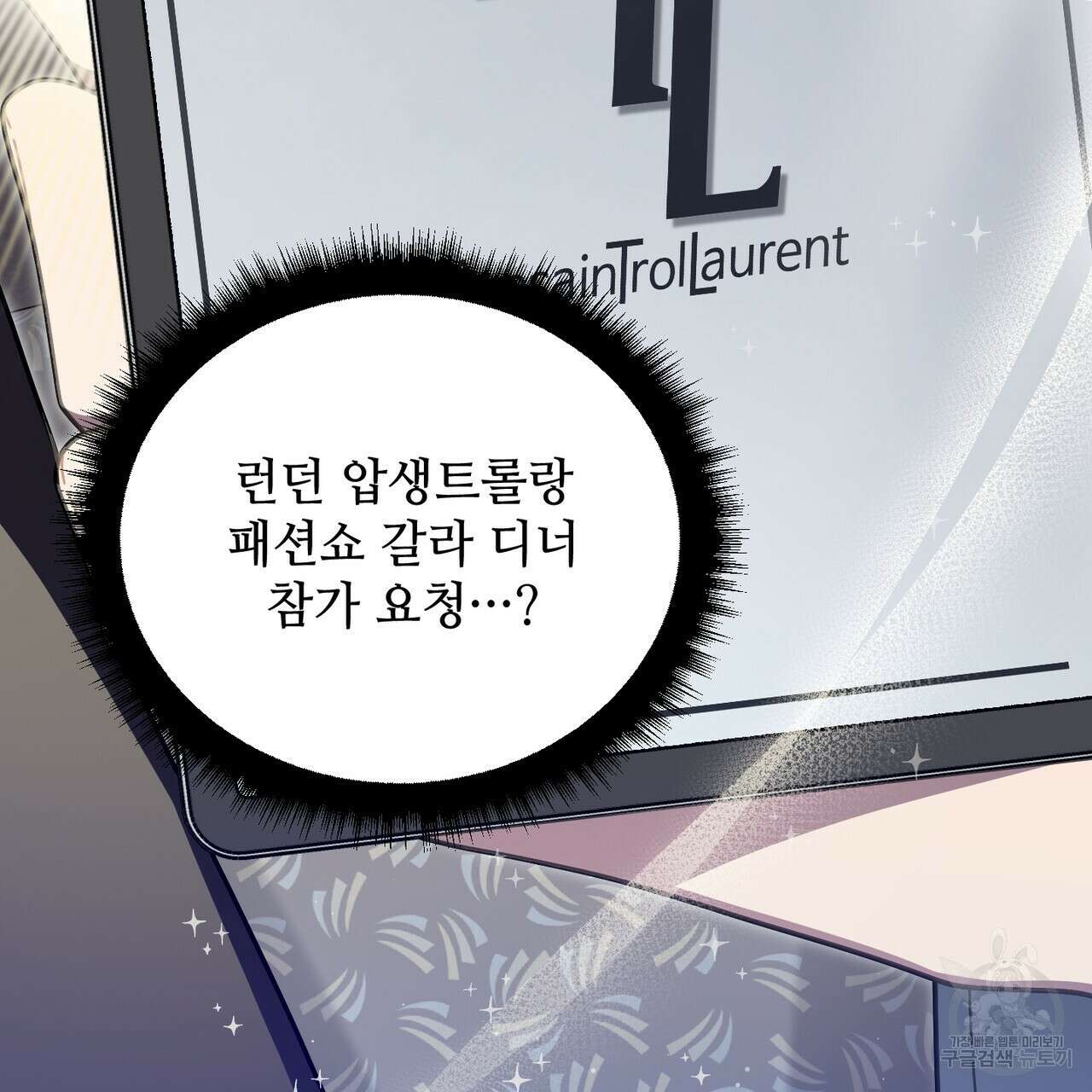 100년 묵은 탑셰프 46화 32