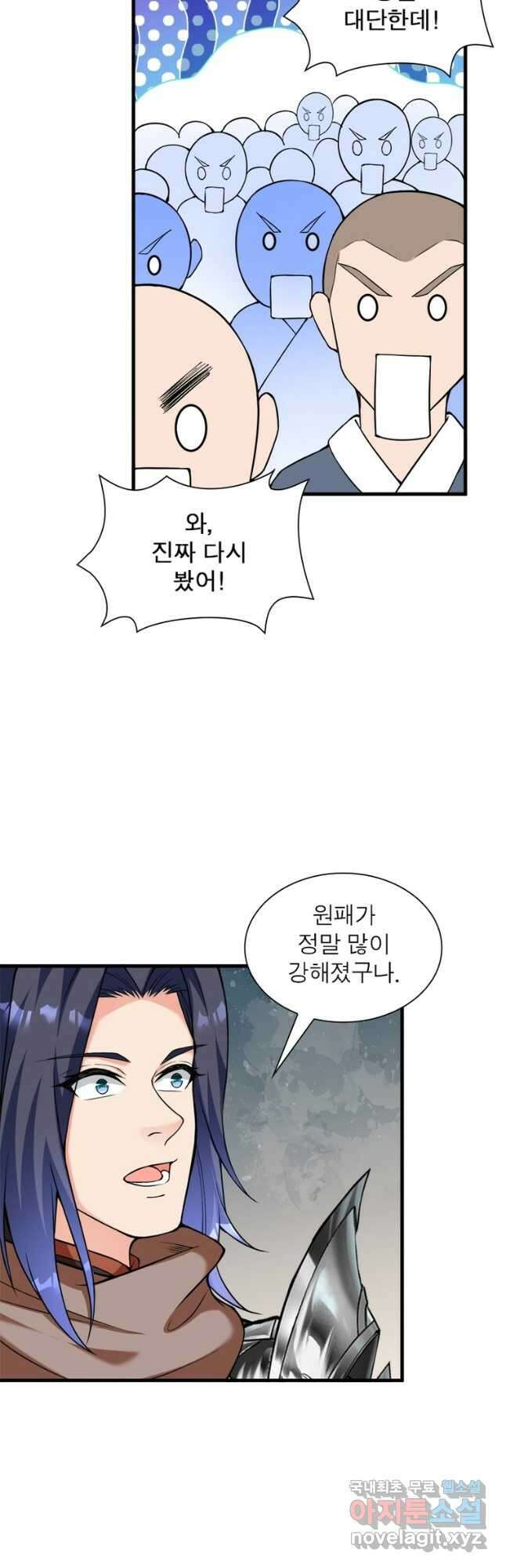 역천사신 293화 5