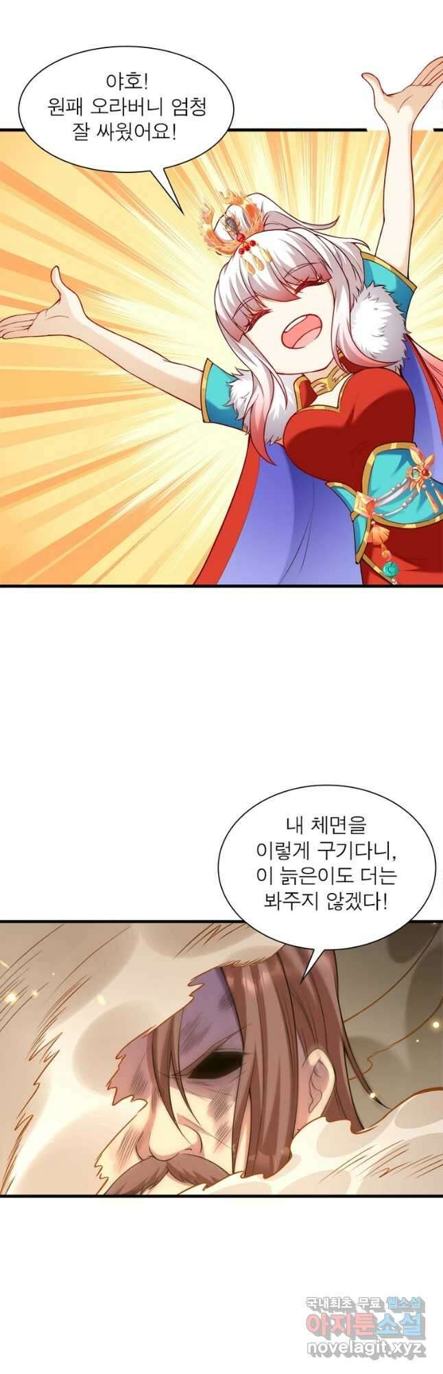 역천사신 293화 6