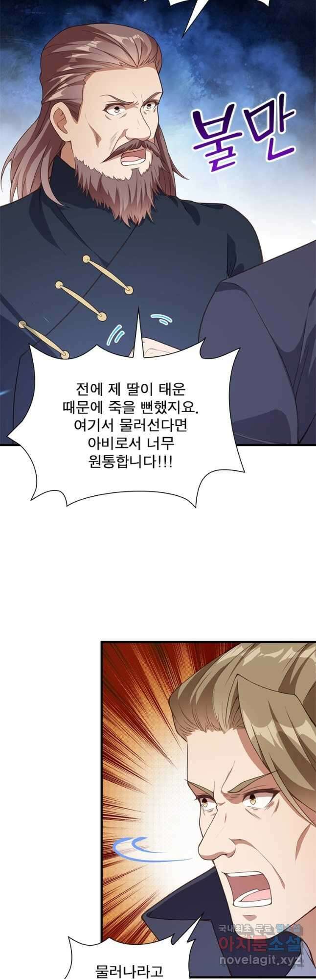 역천사신 293화 17