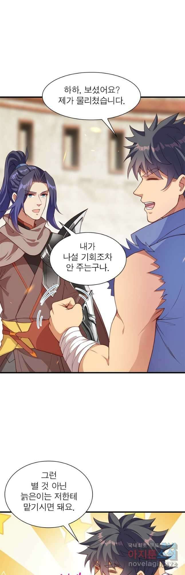 역천사신 293화 21