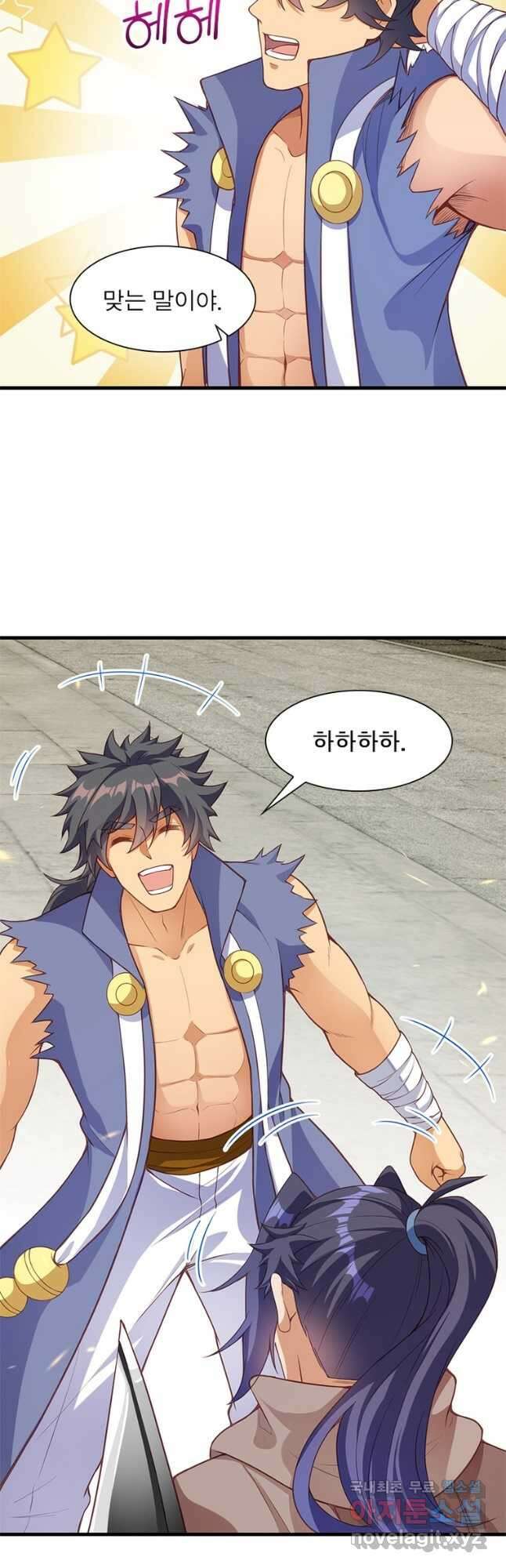 역천사신 293화 22