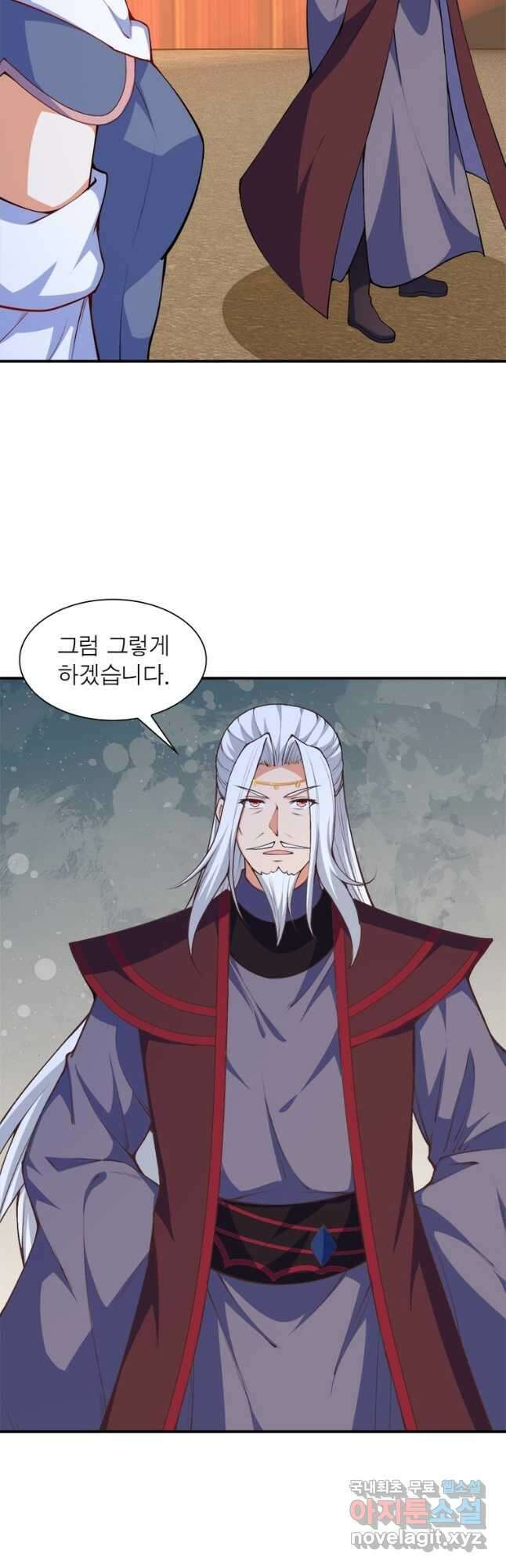 역천사신 293화 29