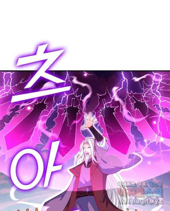 역천사신 293화 30