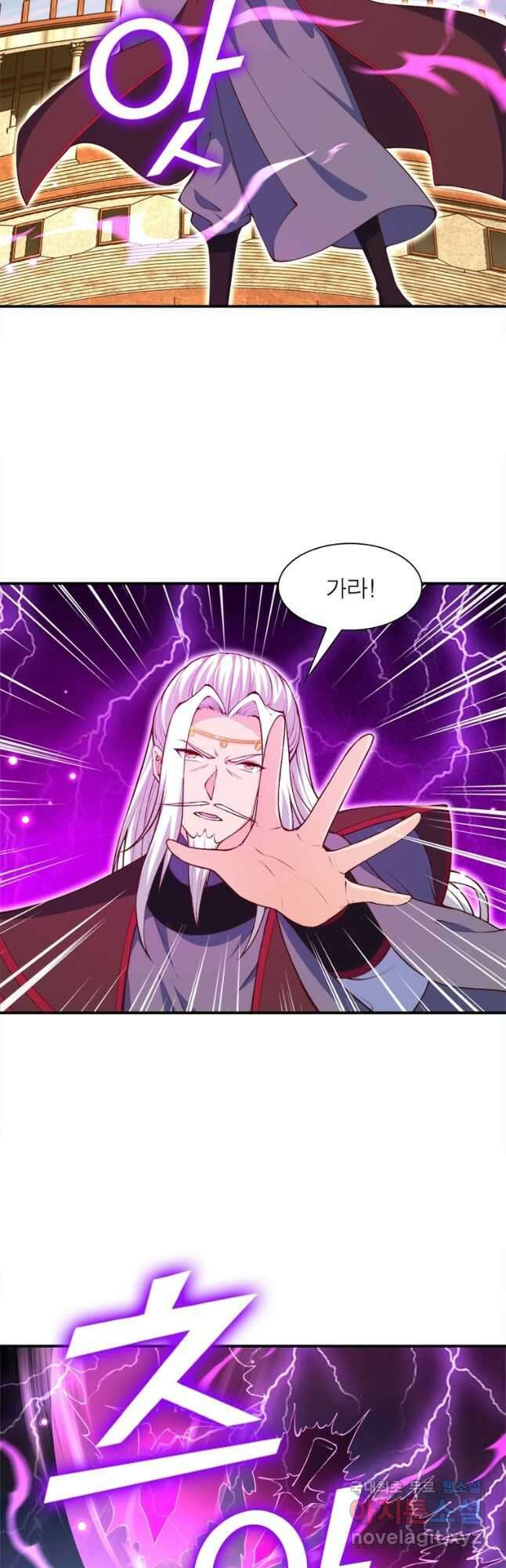 역천사신 293화 31