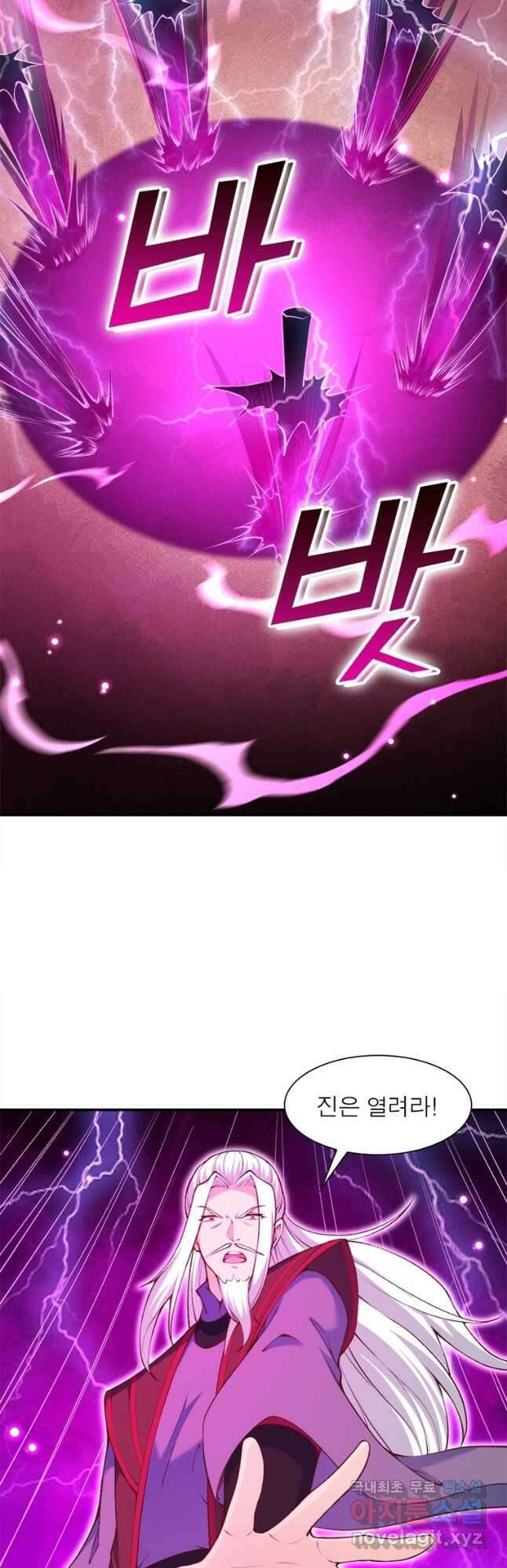 역천사신 293화 34