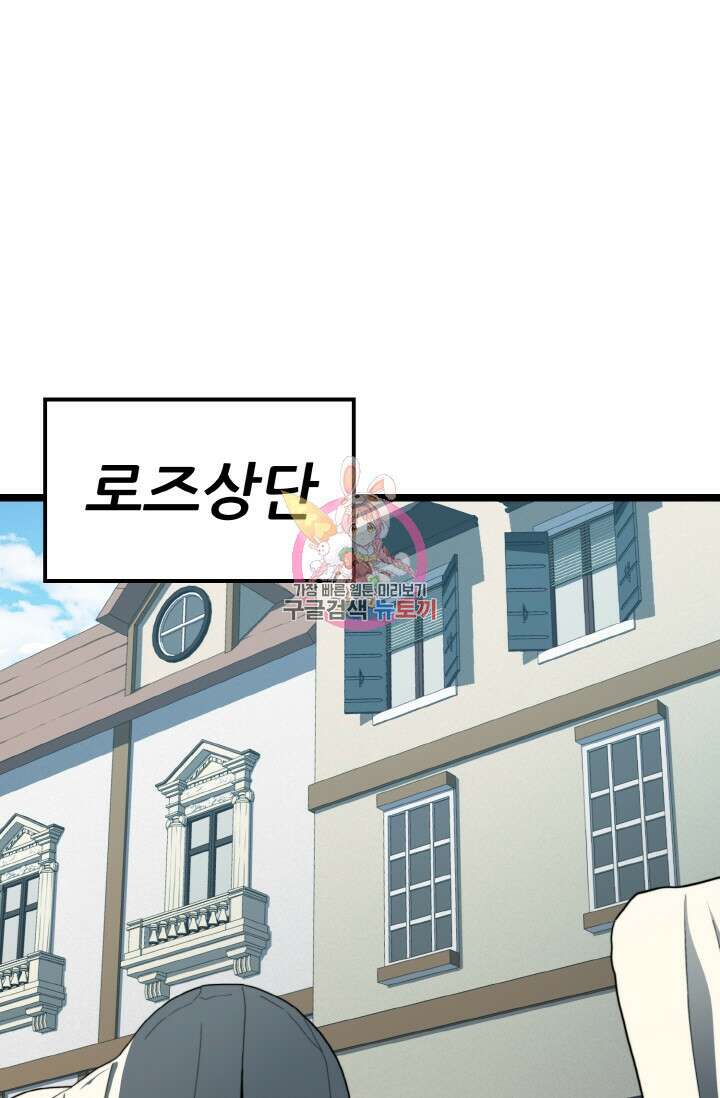빌어먹을 마검들 6화 1