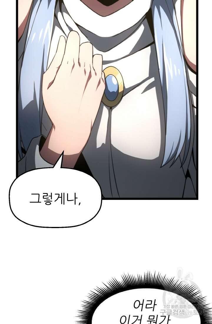 빌어먹을 마검들 6화 14