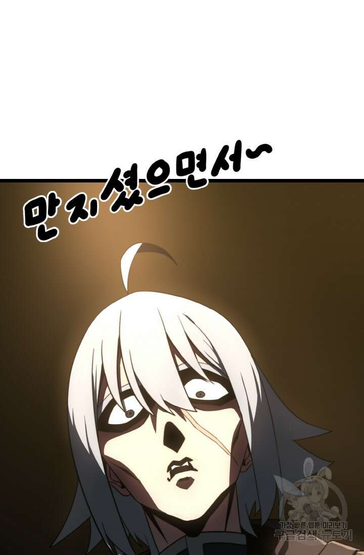빌어먹을 마검들 6화 17