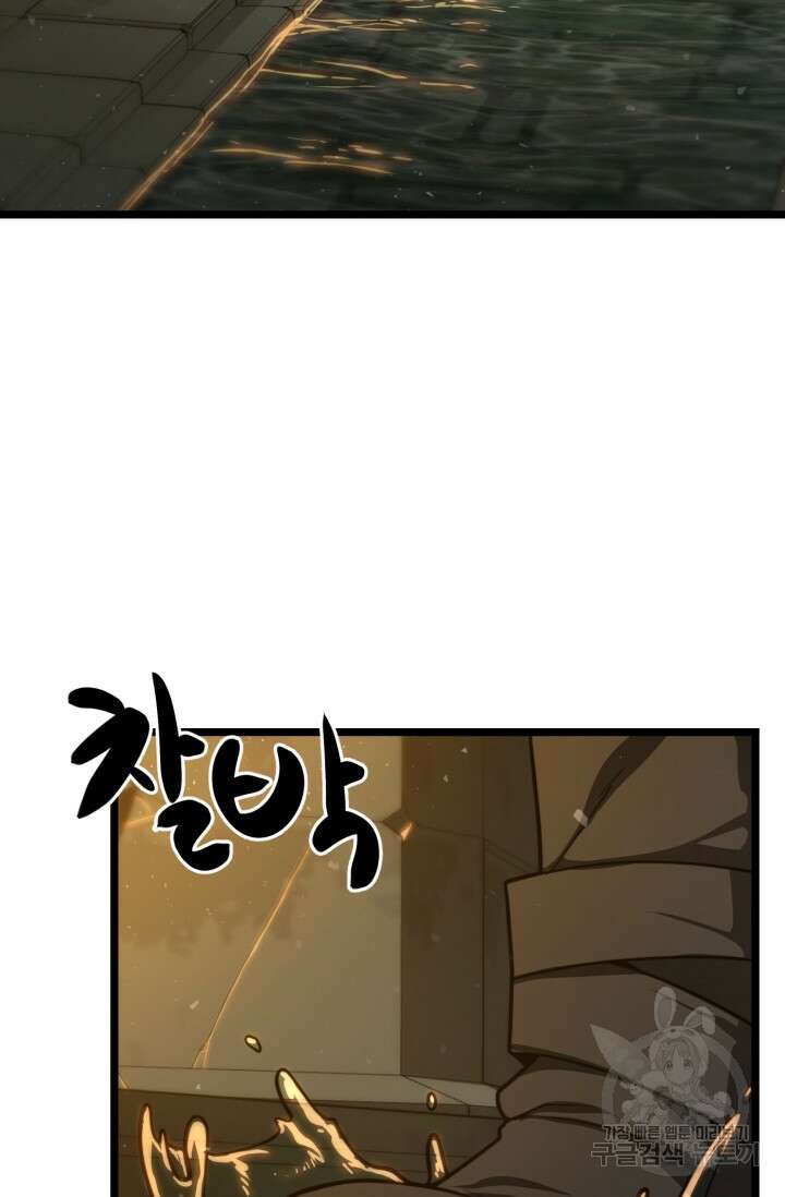 빌어먹을 마검들 16화 2