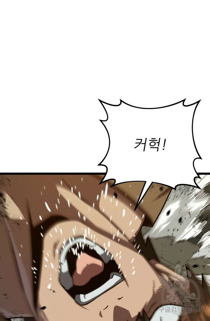 빌어먹을 마검들 16화 22