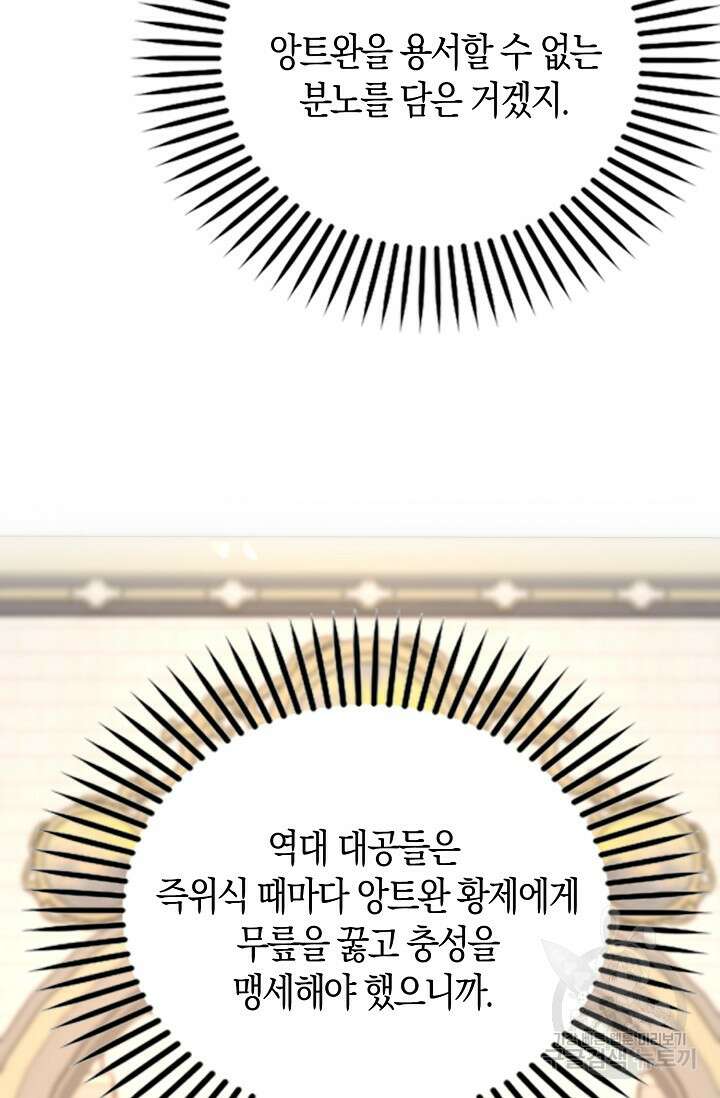 가시밭길을 꽃길로 바꾸는 법 22화 3