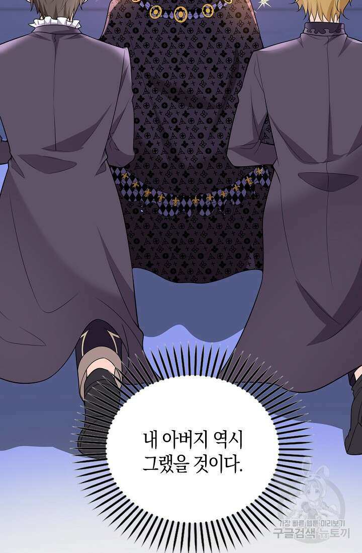 가시밭길을 꽃길로 바꾸는 법 22화 5