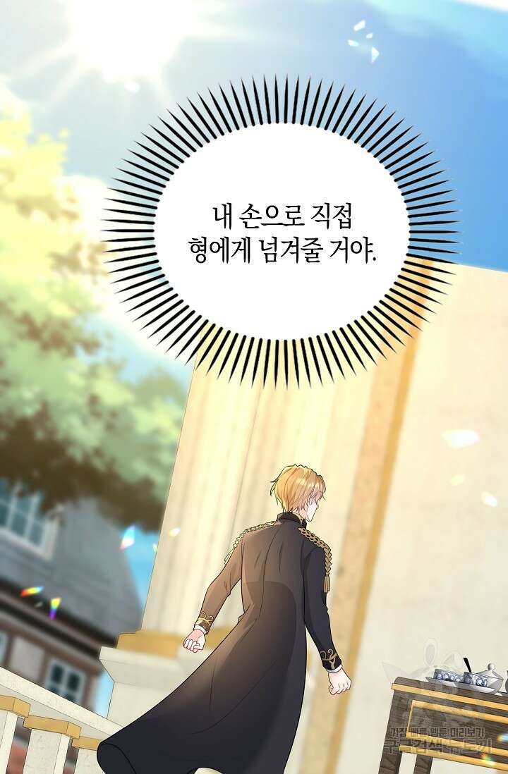 가시밭길을 꽃길로 바꾸는 법 22화 9