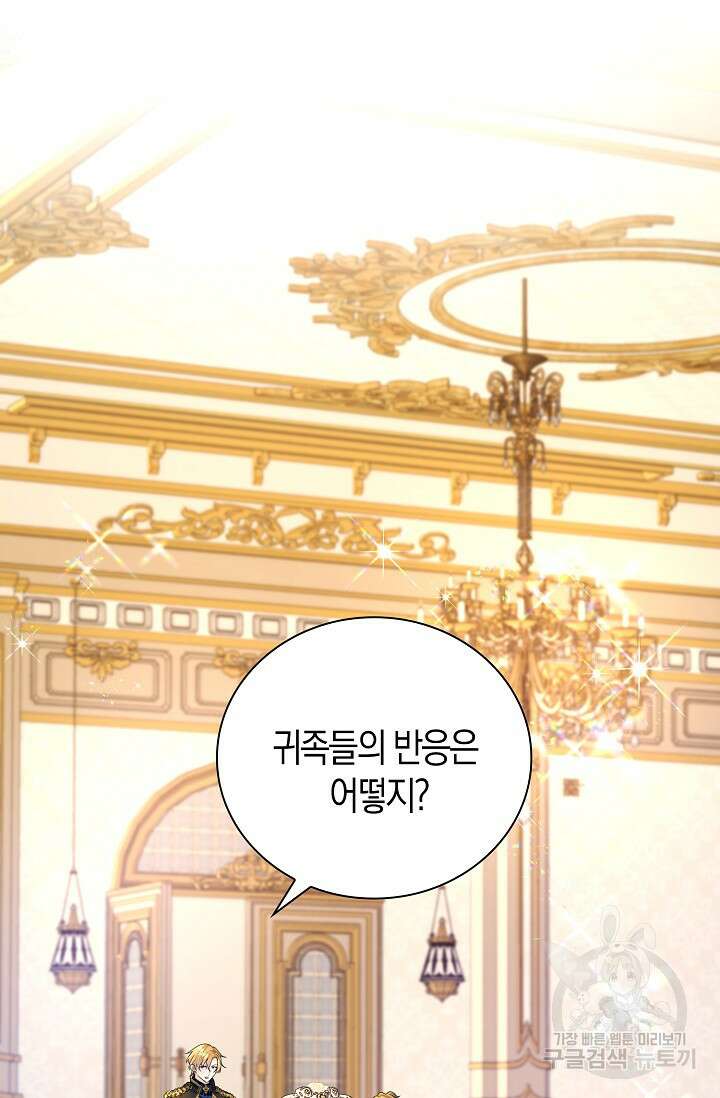 가시밭길을 꽃길로 바꾸는 법 22화 13
