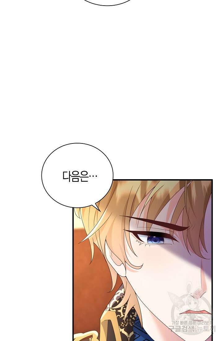 가시밭길을 꽃길로 바꾸는 법 22화 21