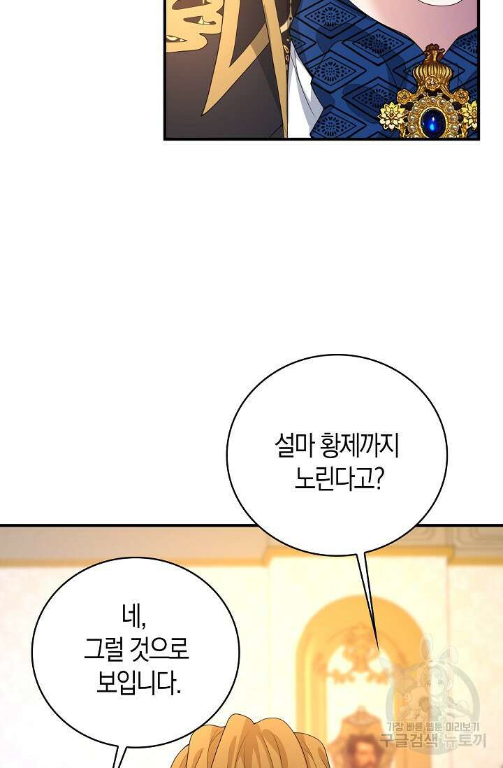 가시밭길을 꽃길로 바꾸는 법 22화 22