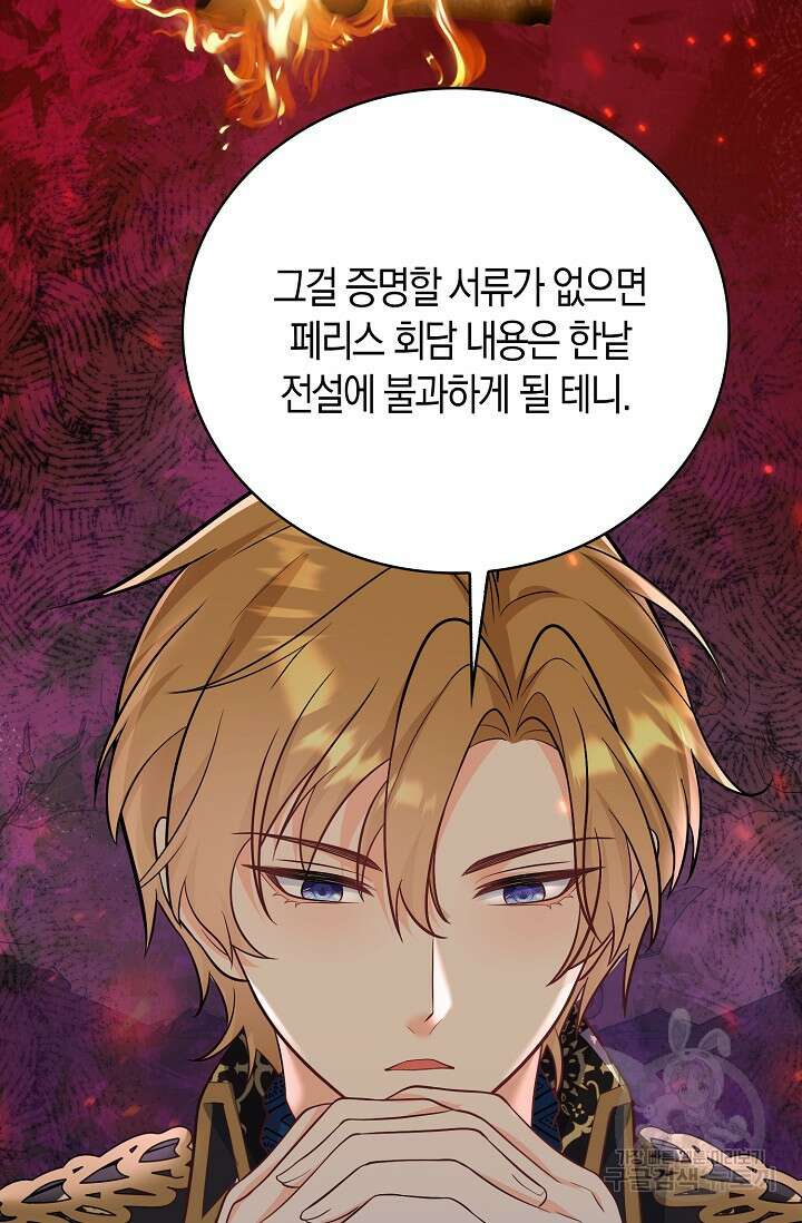 가시밭길을 꽃길로 바꾸는 법 22화 34
