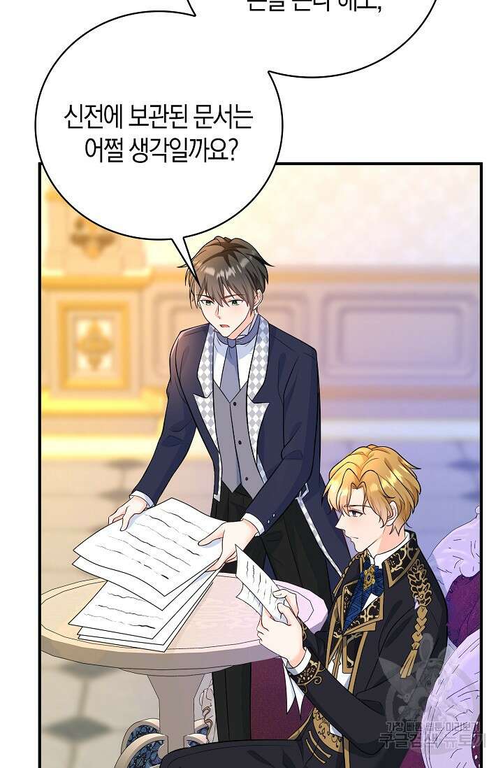 가시밭길을 꽃길로 바꾸는 법 22화 39