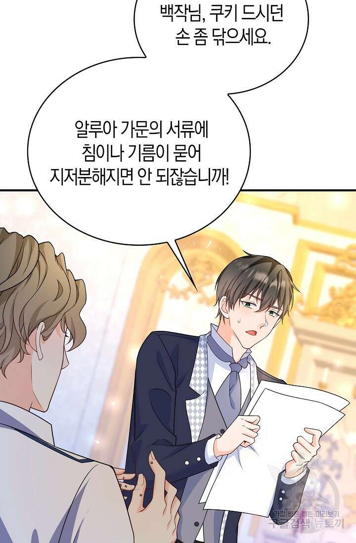 가시밭길을 꽃길로 바꾸는 법 22화 43