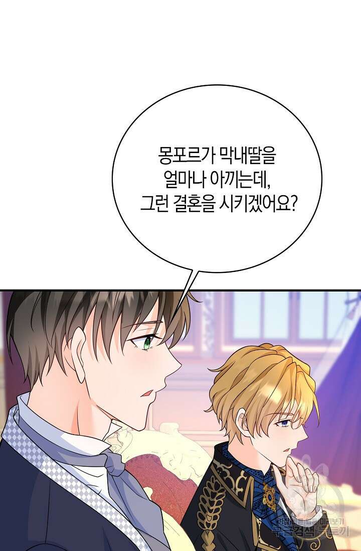 가시밭길을 꽃길로 바꾸는 법 22화 48