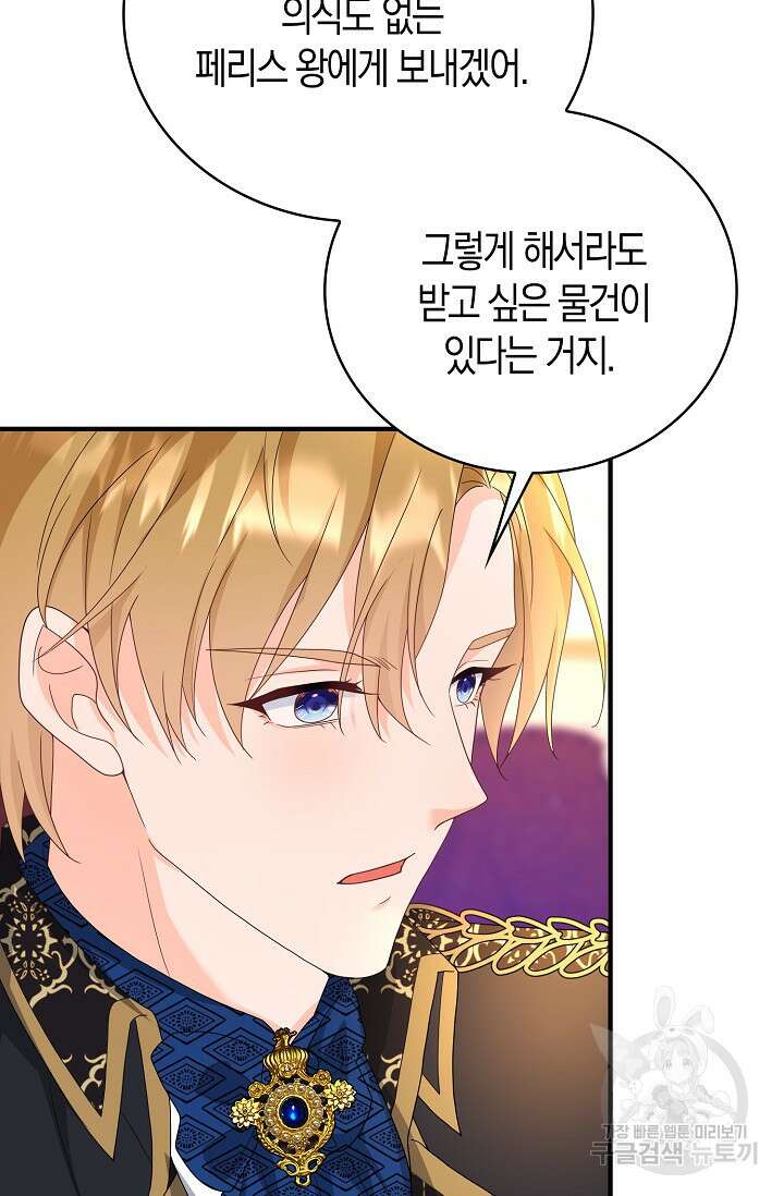가시밭길을 꽃길로 바꾸는 법 22화 66