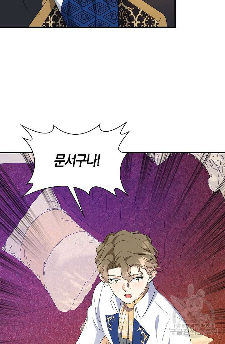 가시밭길을 꽃길로 바꾸는 법 22화 67