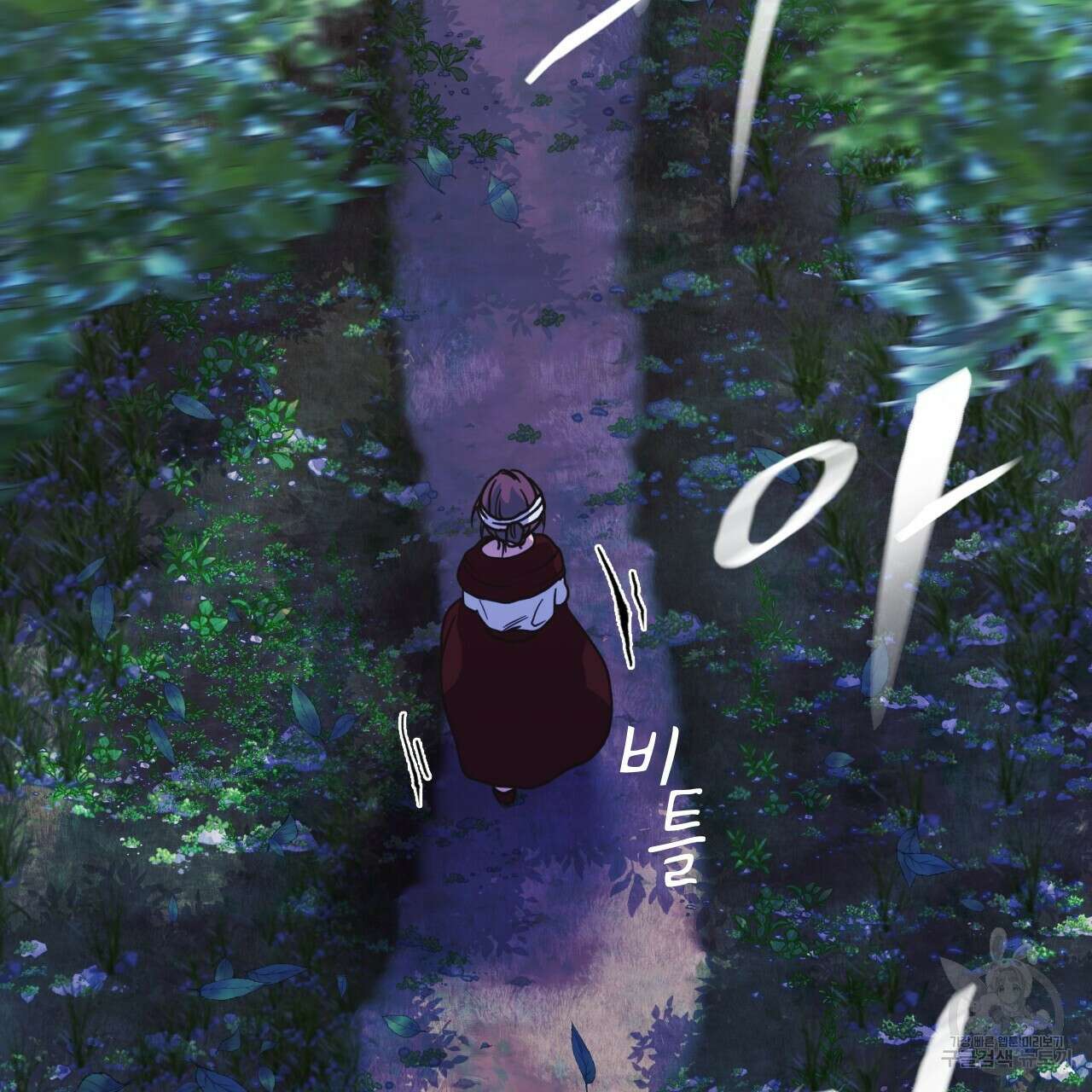 백억세계 2화 2