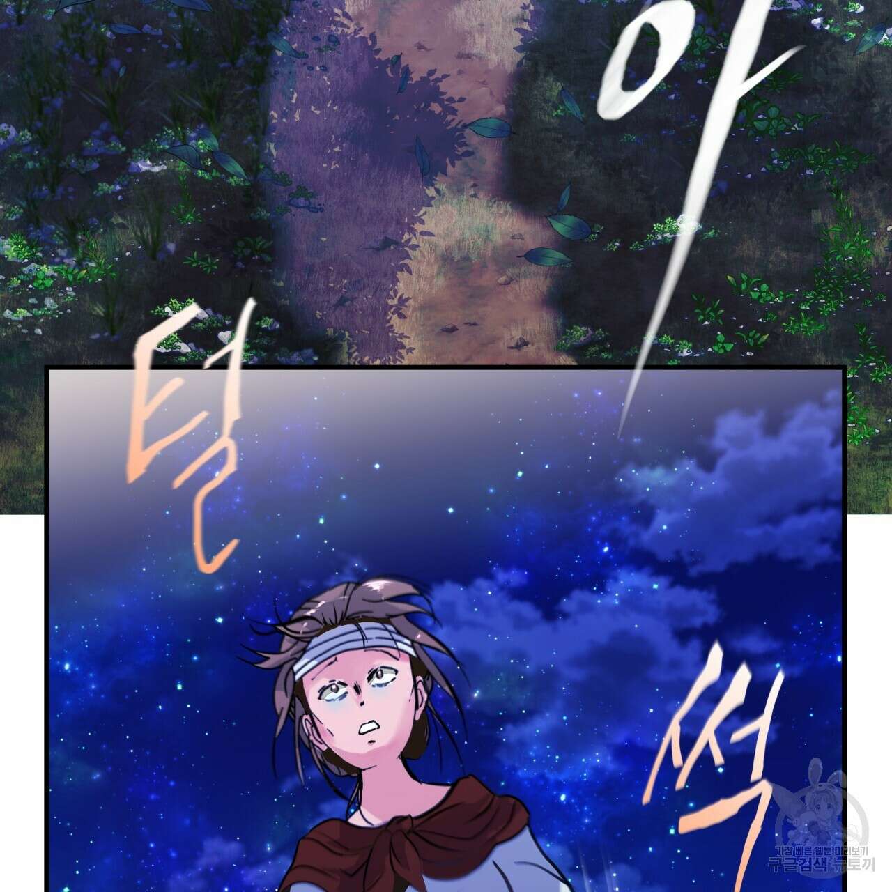 백억세계 2화 3