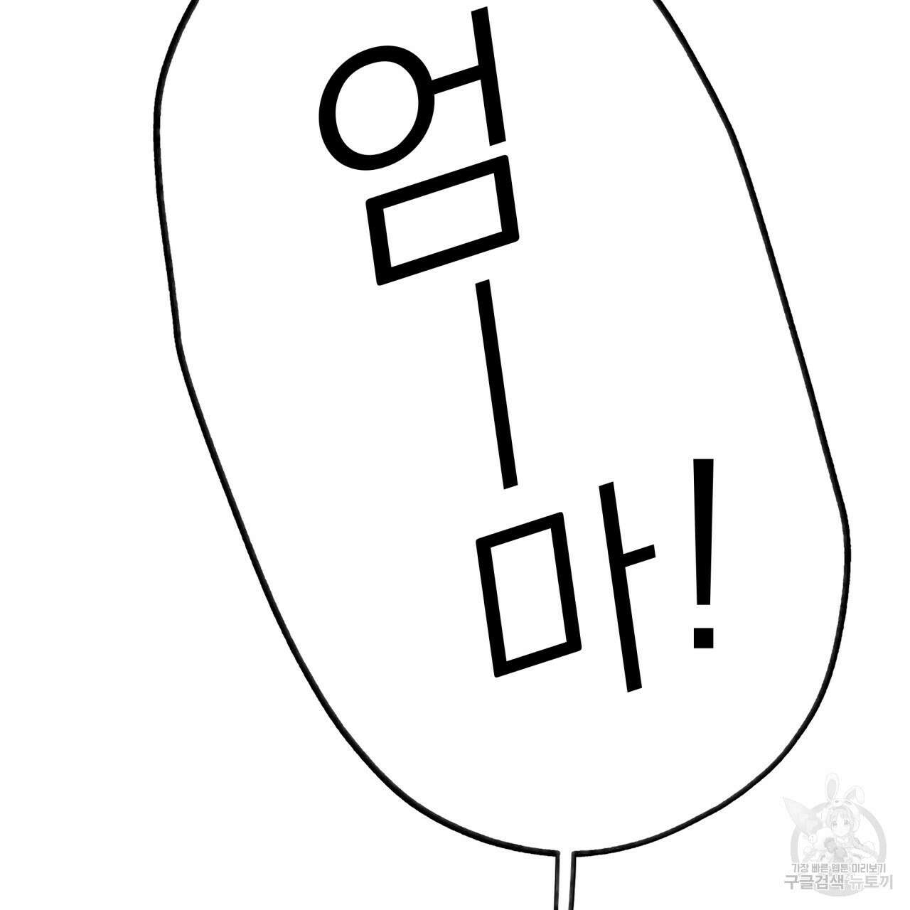 백억세계 2화 7