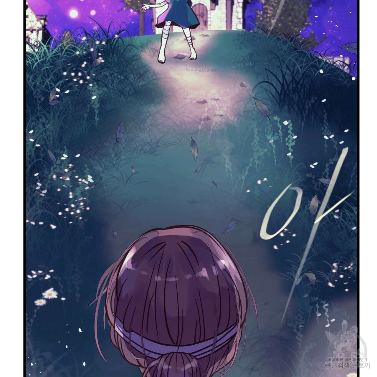 백억세계 2화 9
