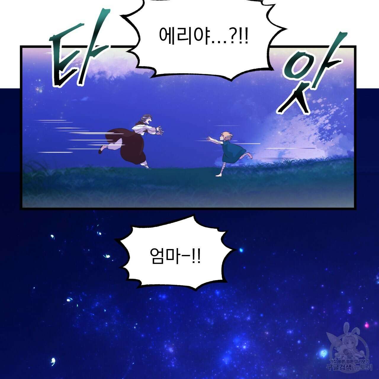 백억세계 2화 12