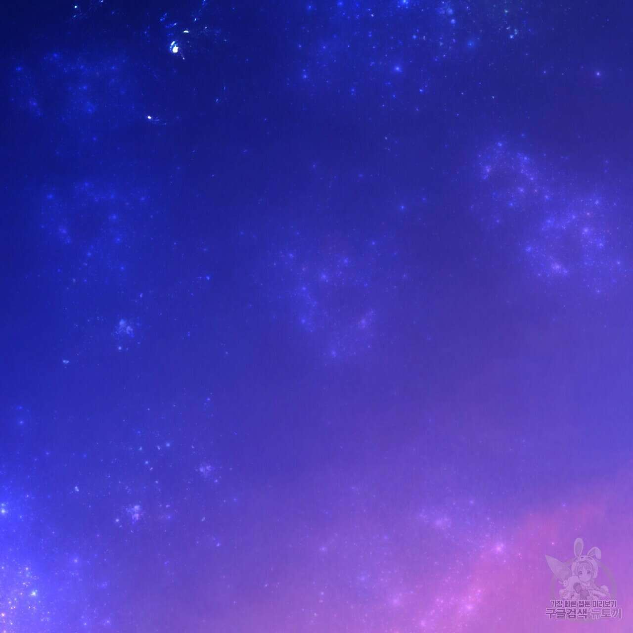 백억세계 2화 13