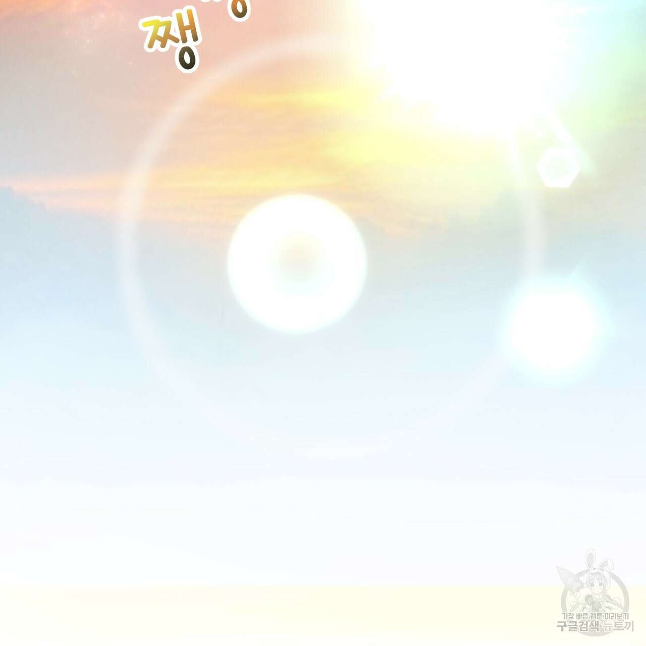 백억세계 2화 15