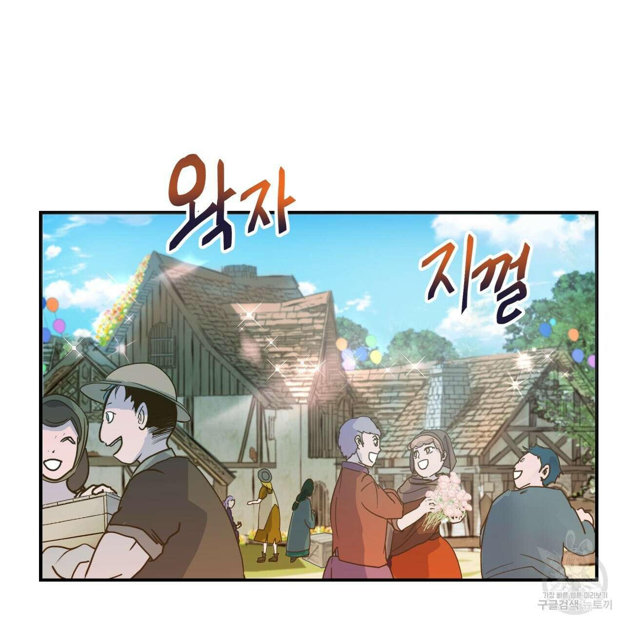 백억세계 2화 18