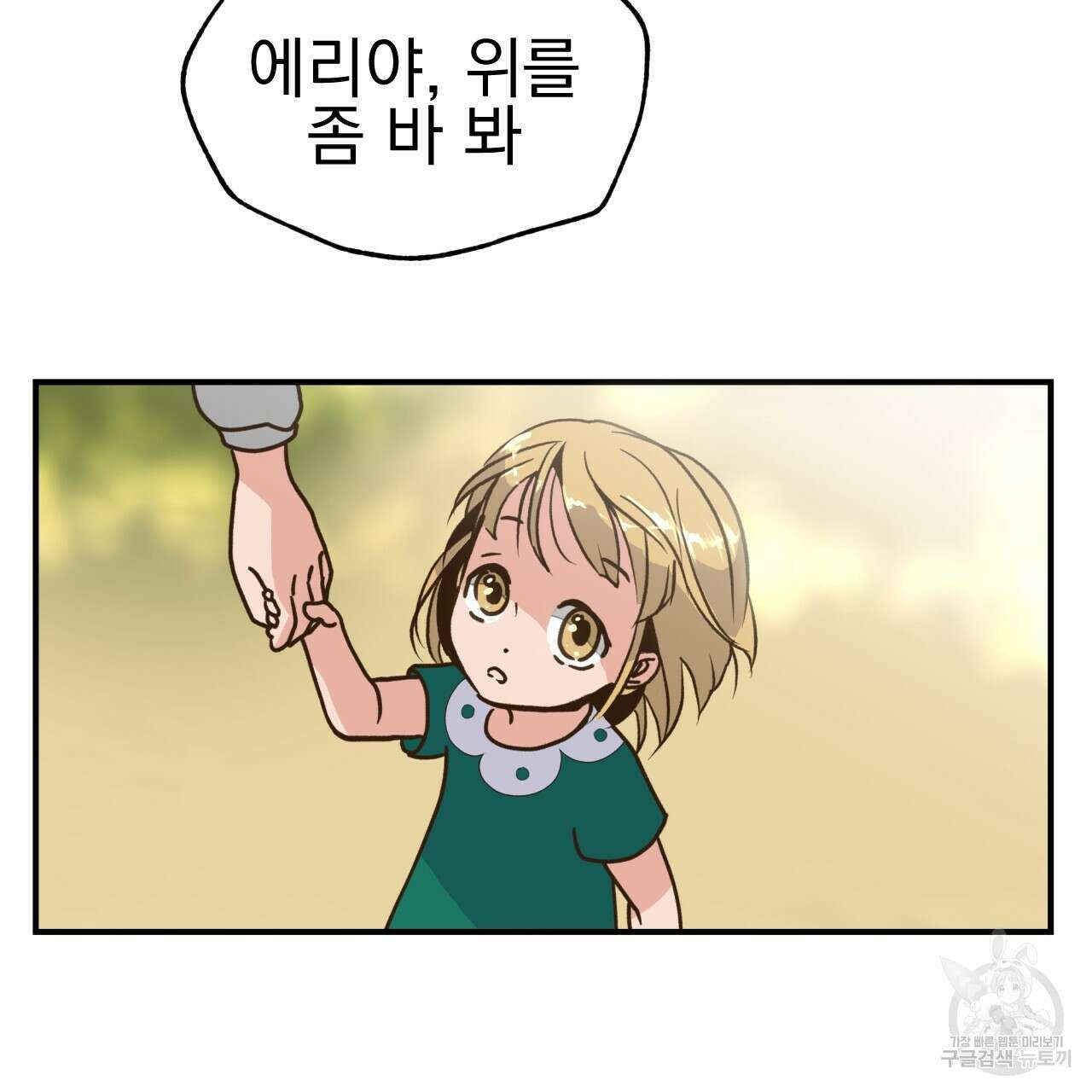 백억세계 2화 23