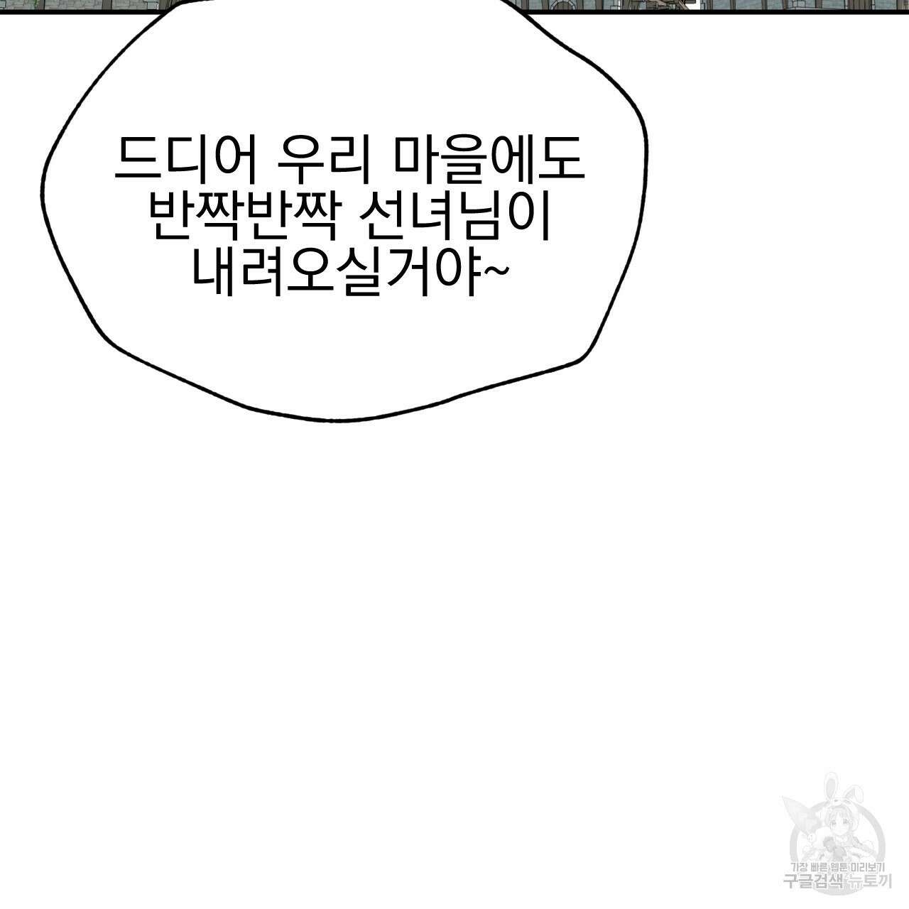 백억세계 2화 26