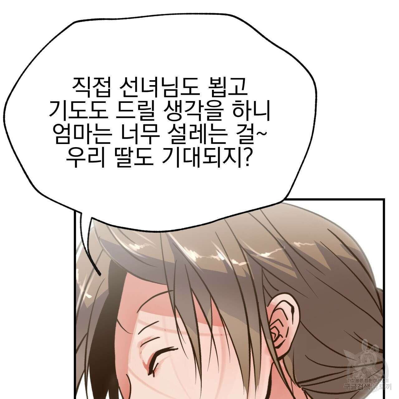 백억세계 2화 27
