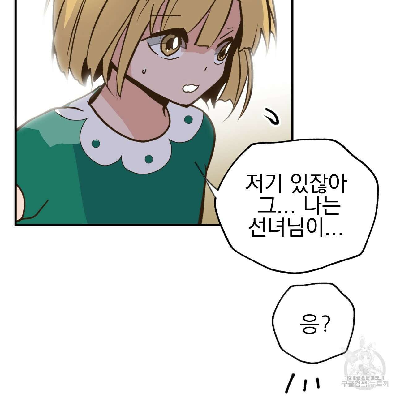 백억세계 2화 30