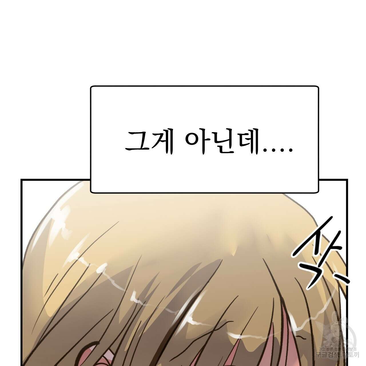 백억세계 2화 34
