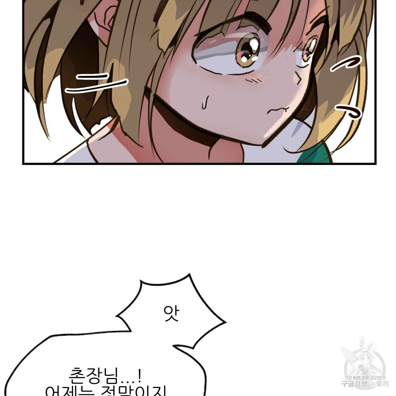 백억세계 2화 35
