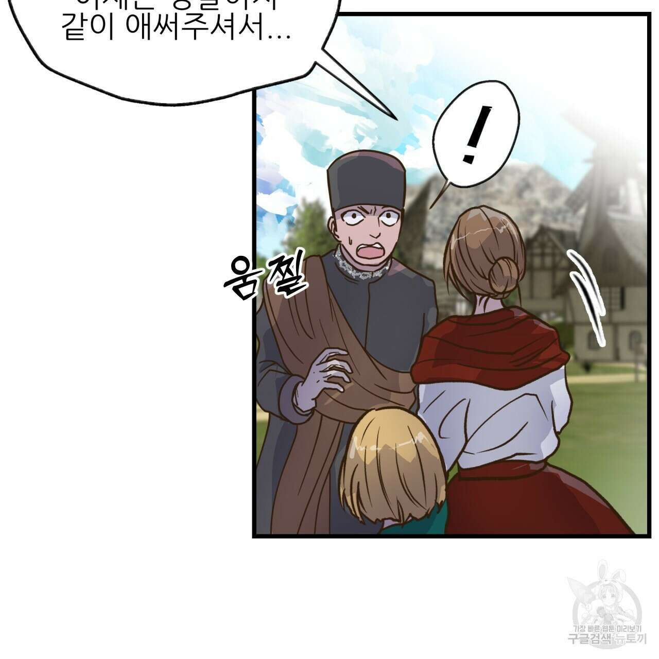백억세계 2화 36