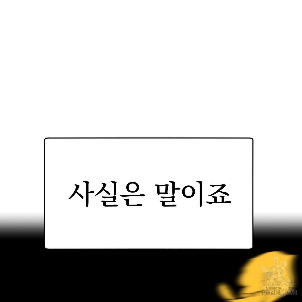 백억세계 2화 37