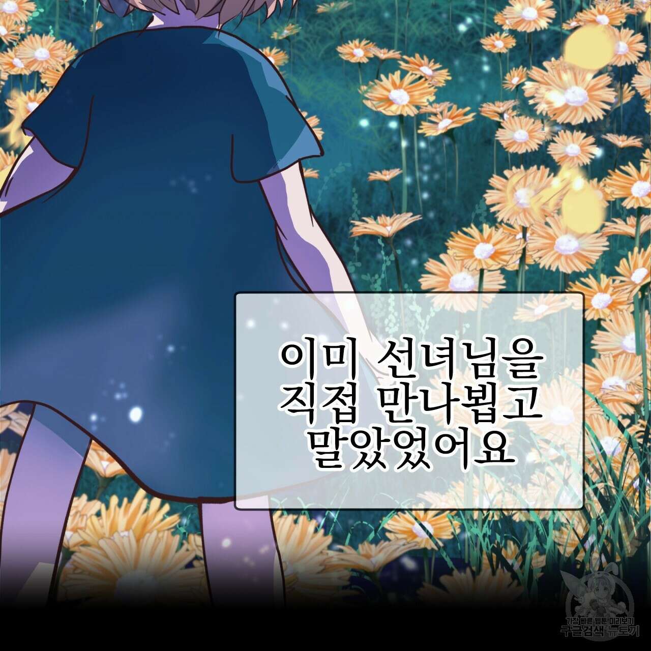 백억세계 2화 42