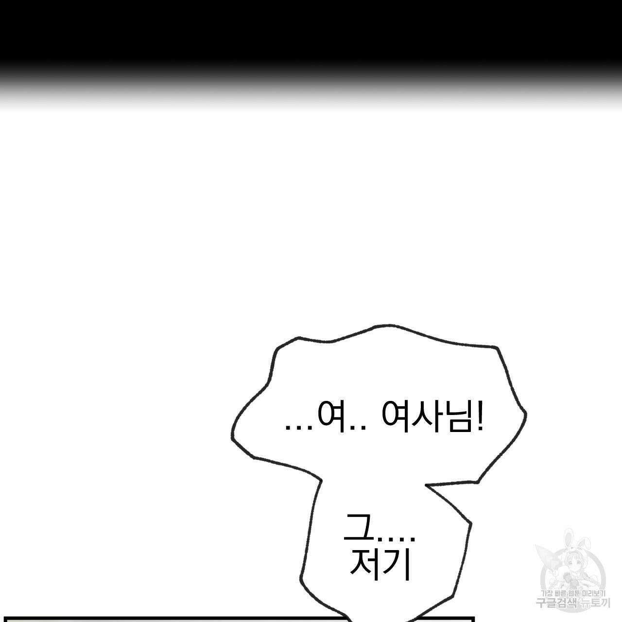 백억세계 2화 43