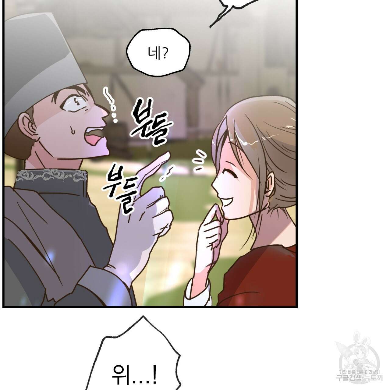 백억세계 2화 44