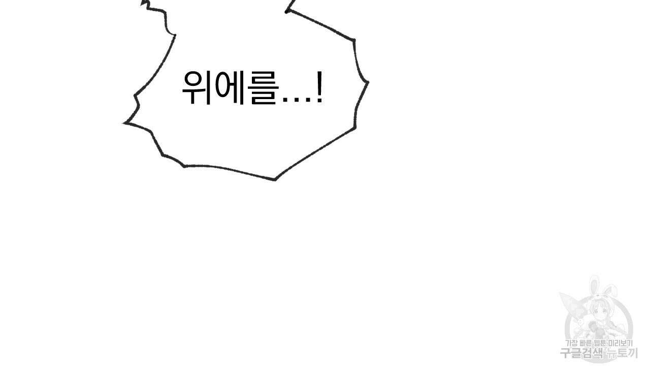 백억세계 2화 45